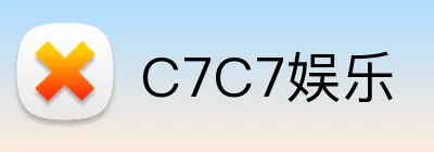 C7C7娱乐 Logo