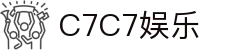 C7娱乐-C7c7官方下载APP-C7C7APP-c7c7app